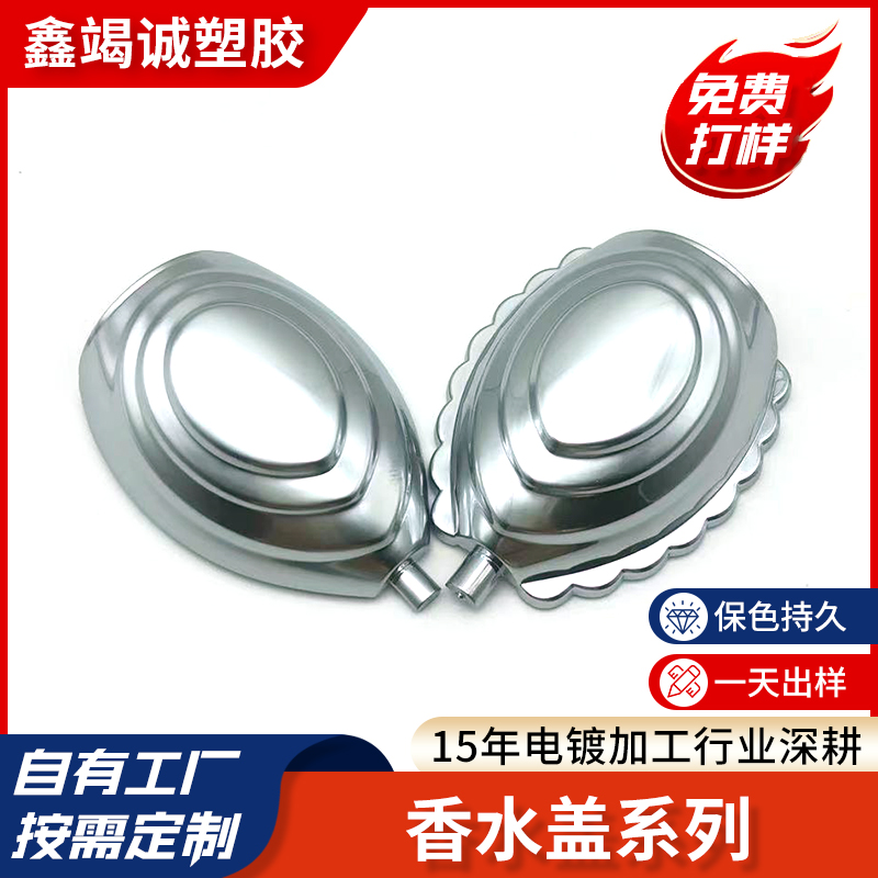 香水蓋